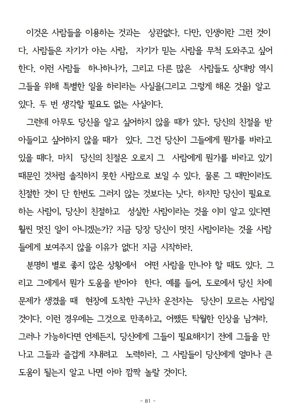 걱정하지말고돈을벌어라081.jpg