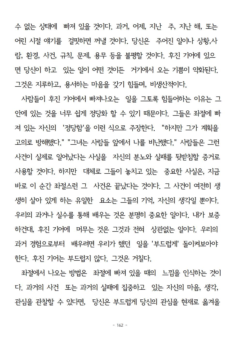 걱정하지말고돈을벌어라162.jpg