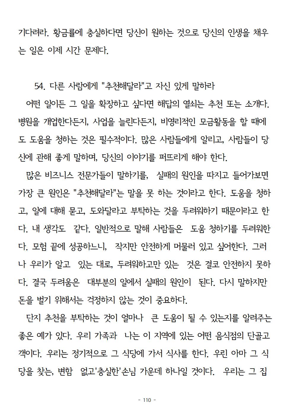 걱정하지말고돈을벌어라110.jpg