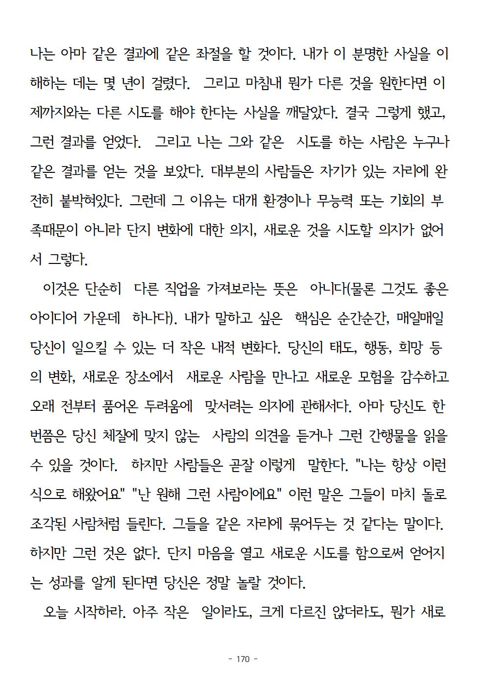 걱정하지말고돈을벌어라170.jpg