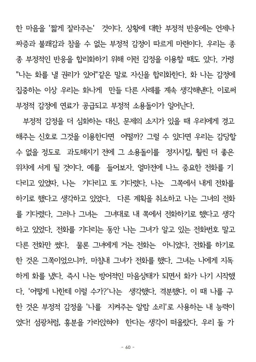 걱정하지말고돈을벌어라060.jpg