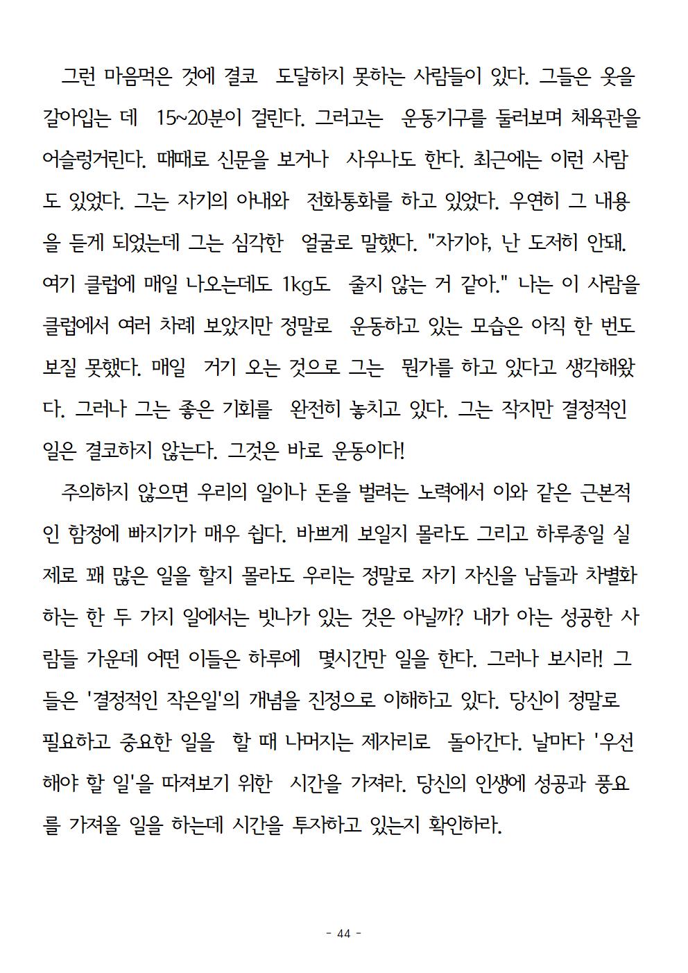 걱정하지말고돈을벌어라044.jpg