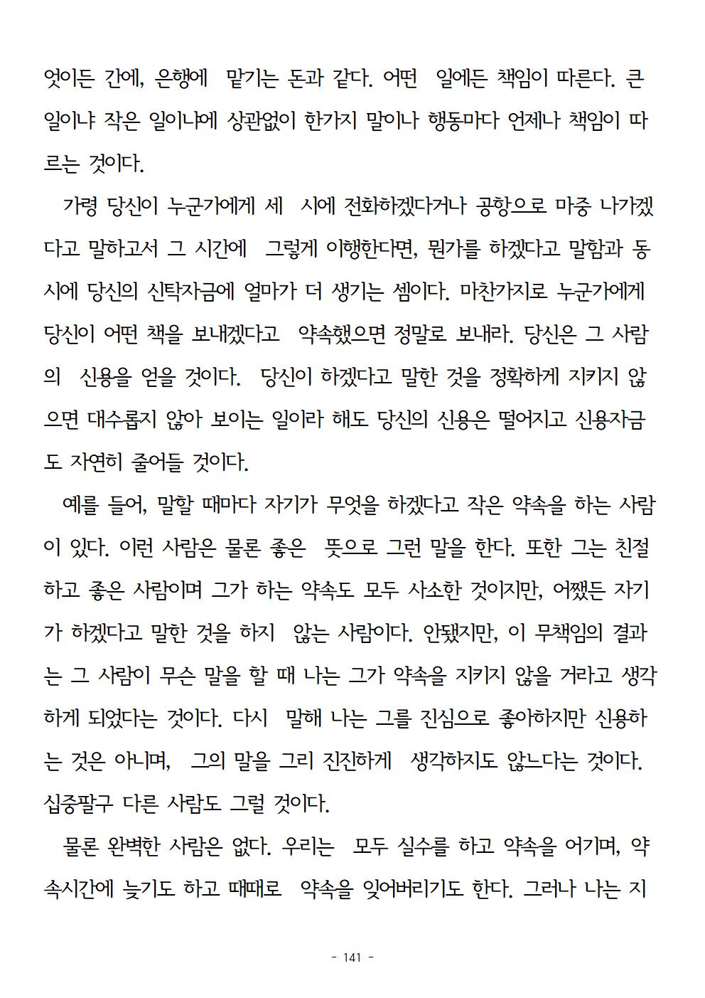 걱정하지말고돈을벌어라141.jpg