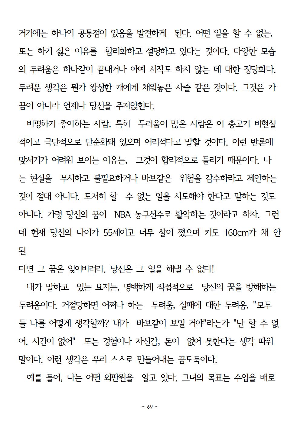 걱정하지말고돈을벌어라069.jpg