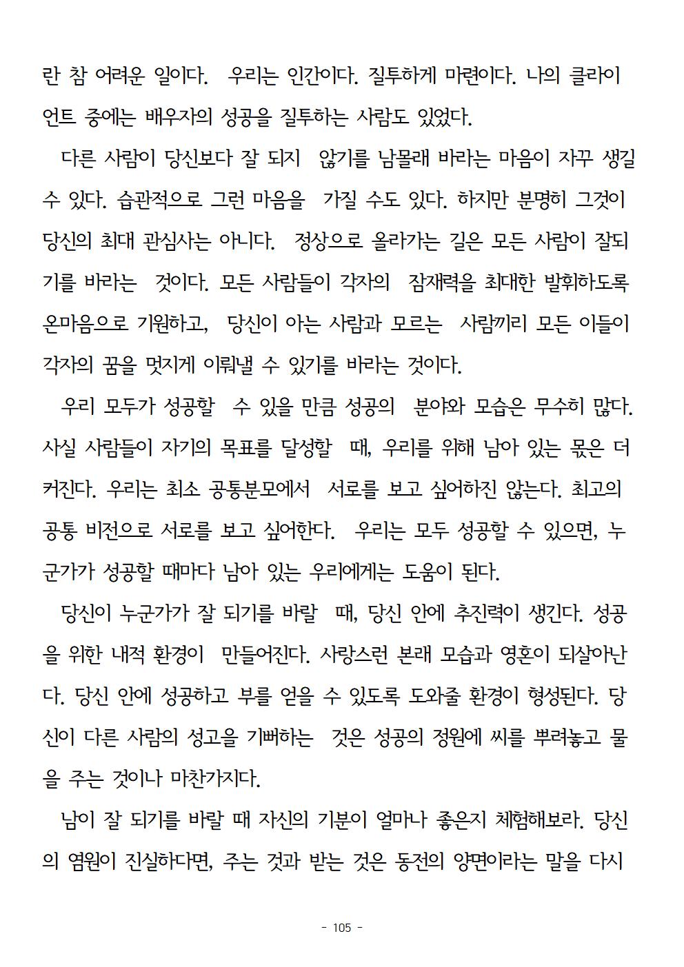 걱정하지말고돈을벌어라105.jpg