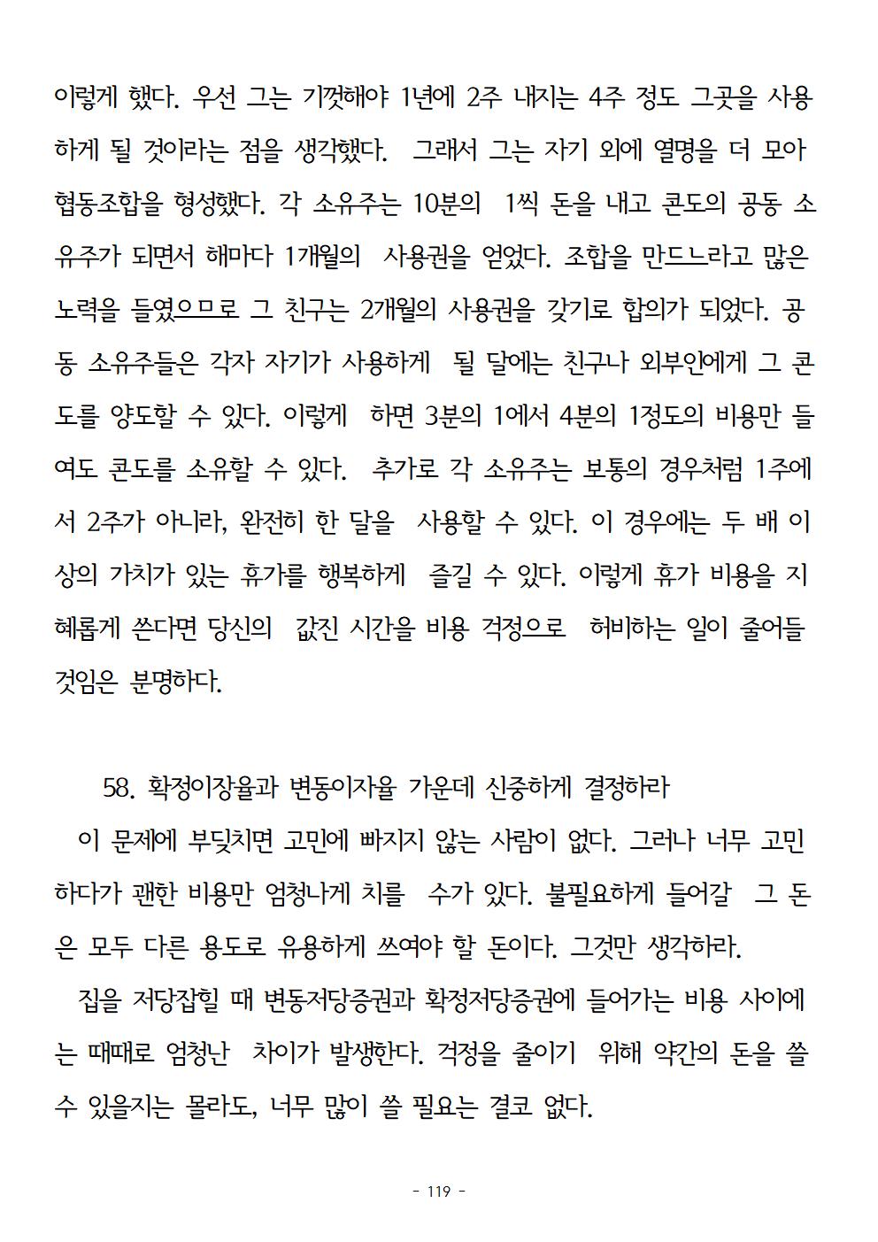 걱정하지말고돈을벌어라119.jpg