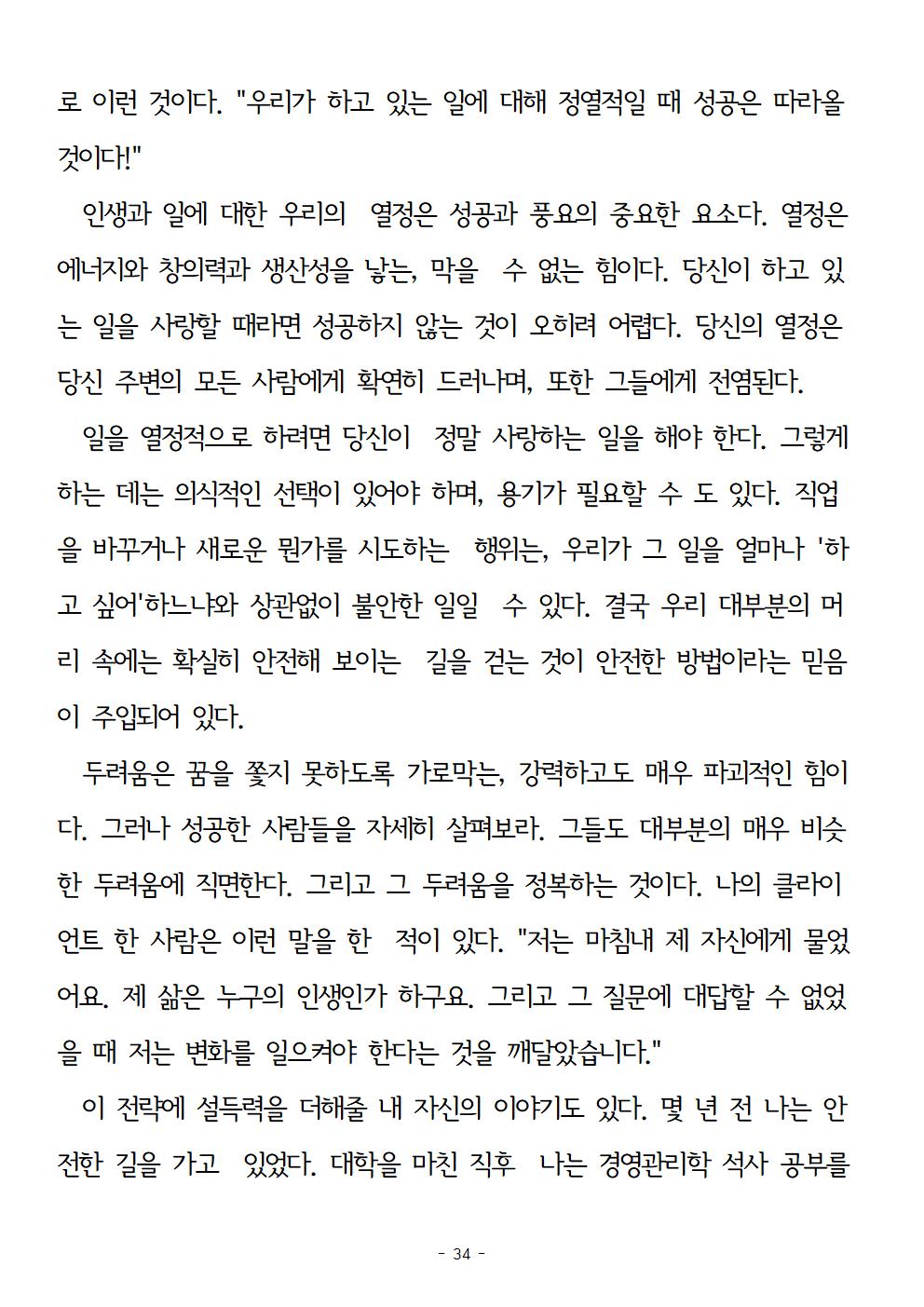 걱정하지말고돈을벌어라034.jpg