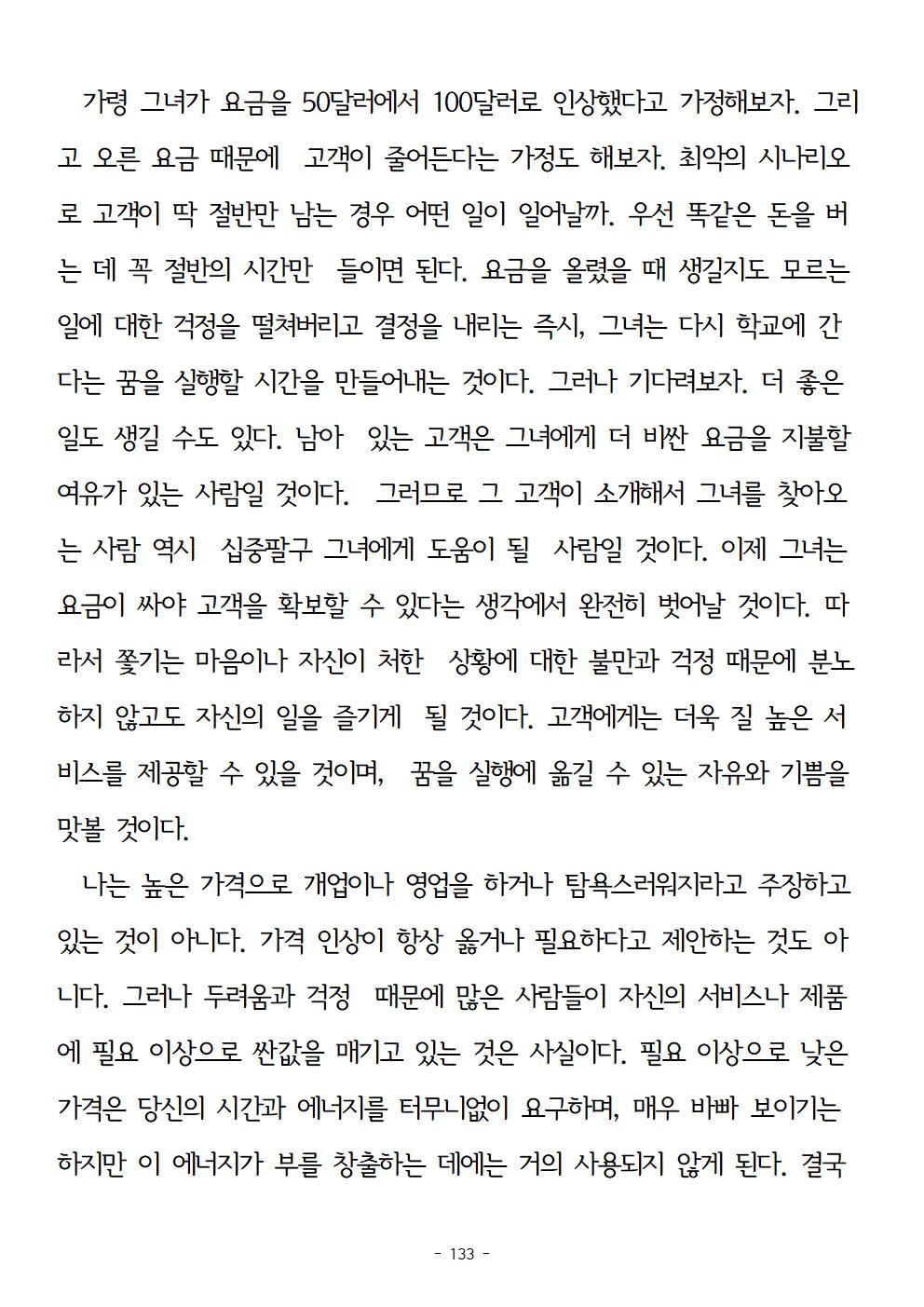 걱정하지말고돈을벌어라133.jpg