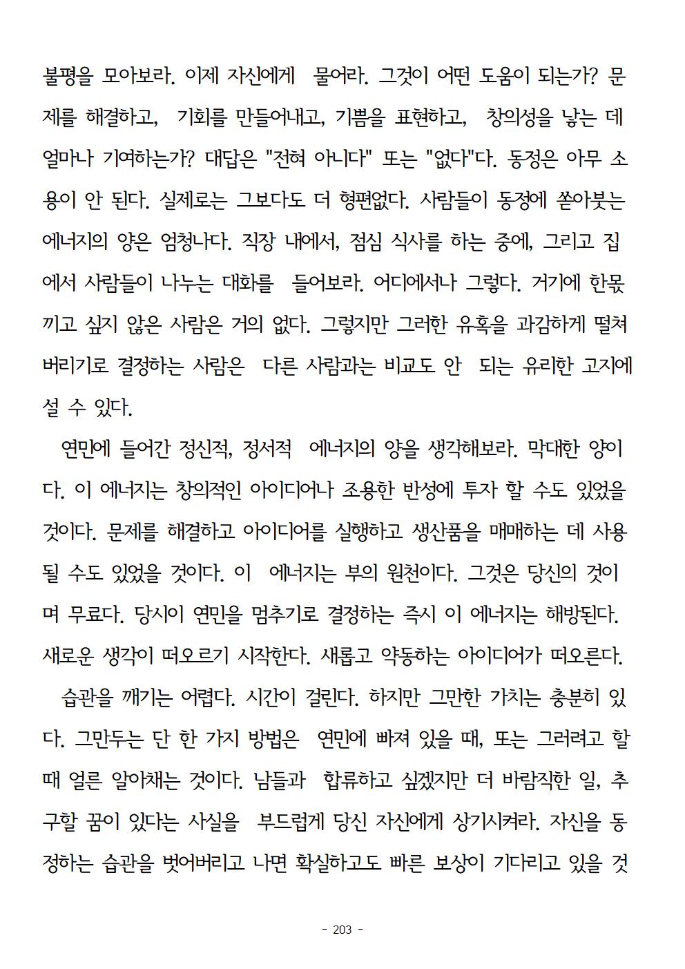 걱정하지말고돈을벌어라203.jpg