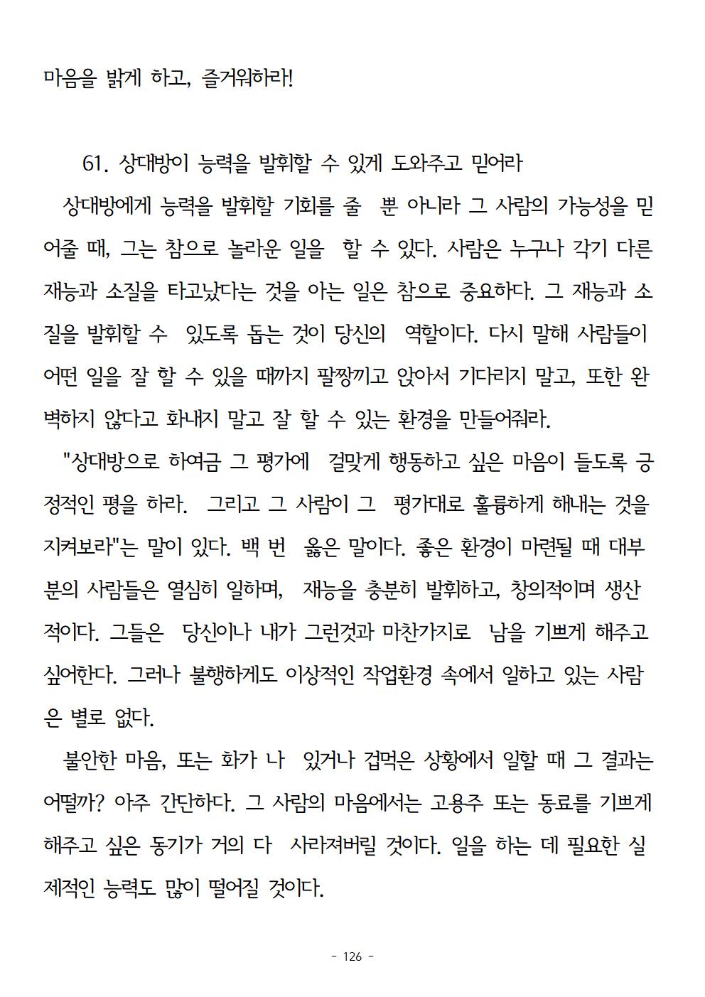 걱정하지말고돈을벌어라126.jpg