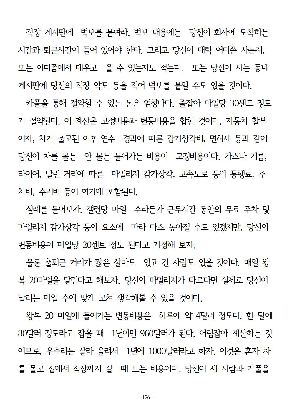 걱정하지말고돈을벌어라196.jpg