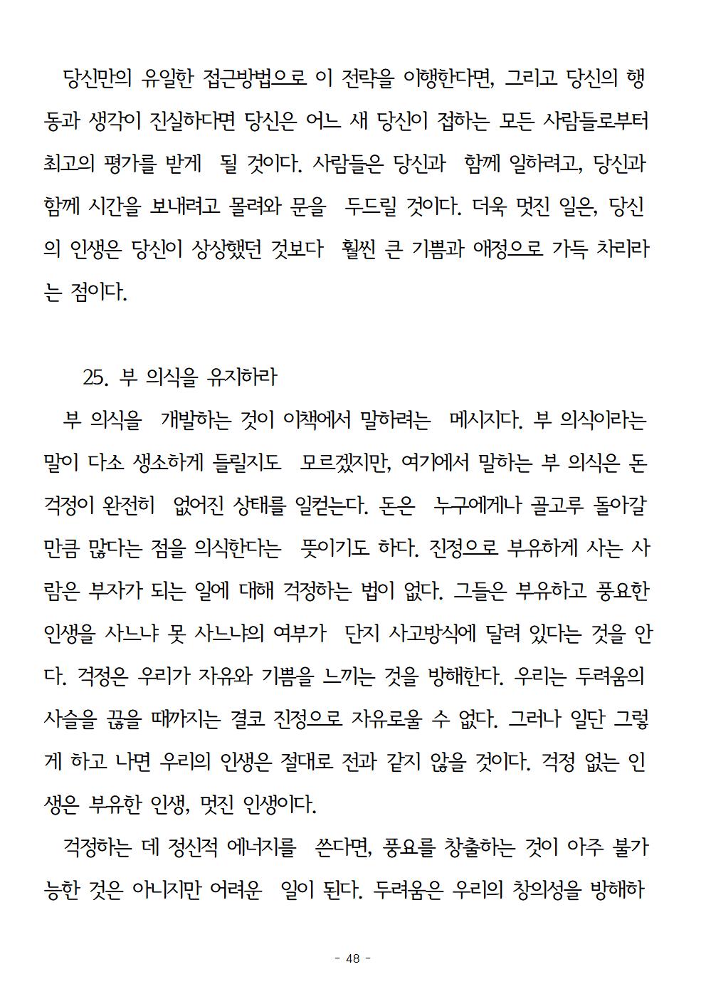 걱정하지말고돈을벌어라048.jpg