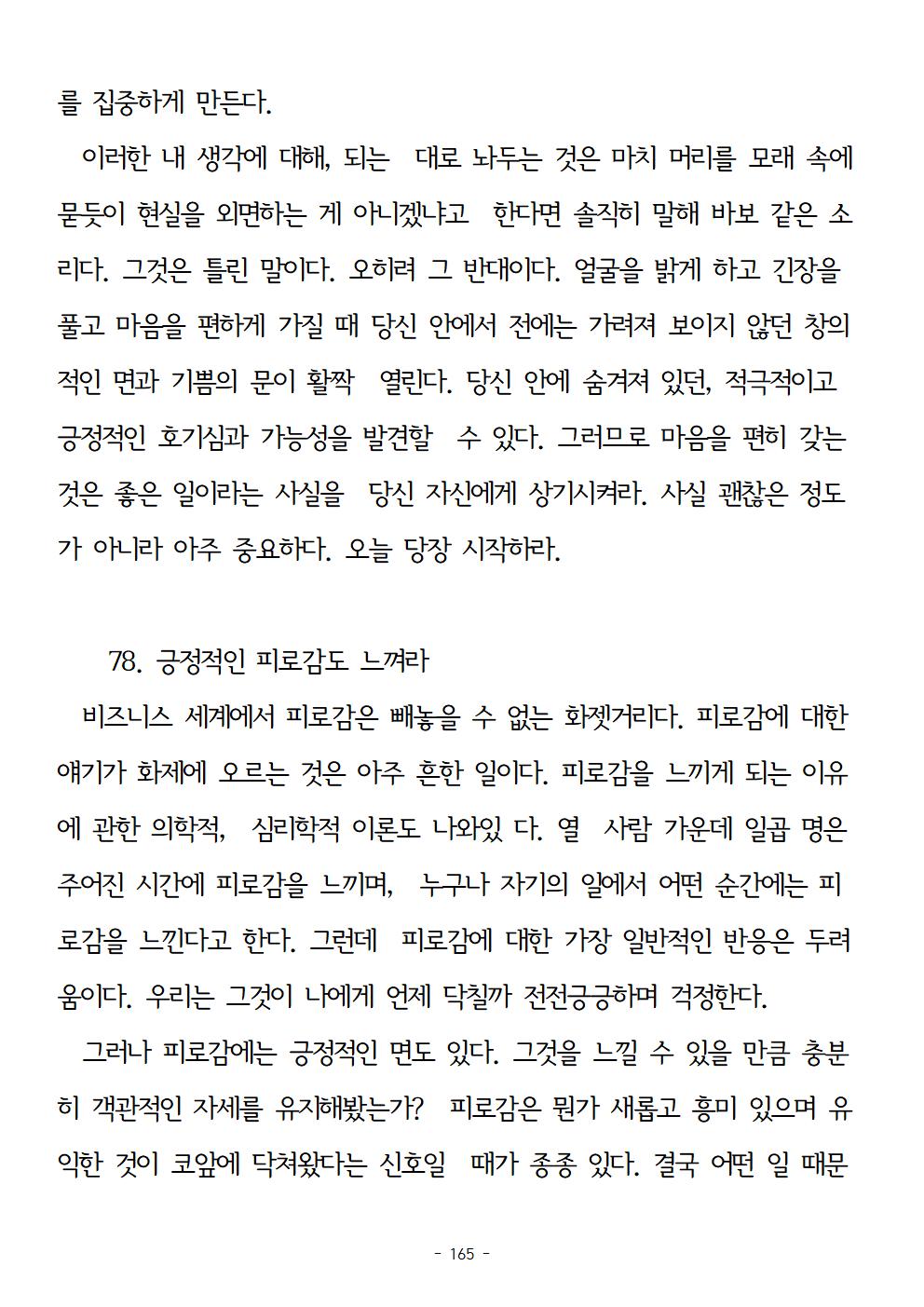 걱정하지말고돈을벌어라165.jpg