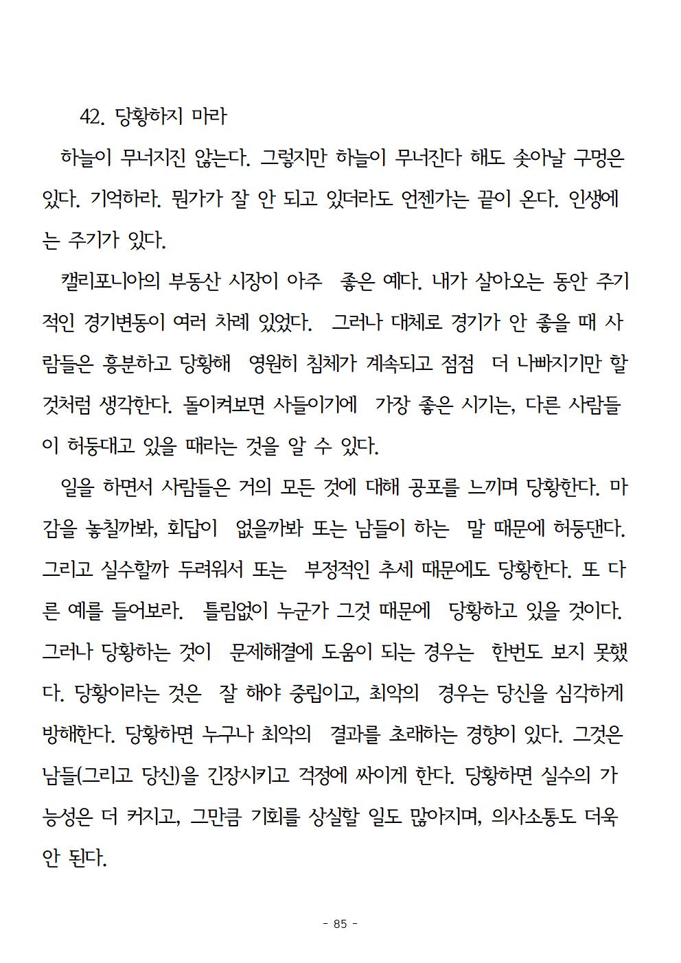 걱정하지말고돈을벌어라085.jpg