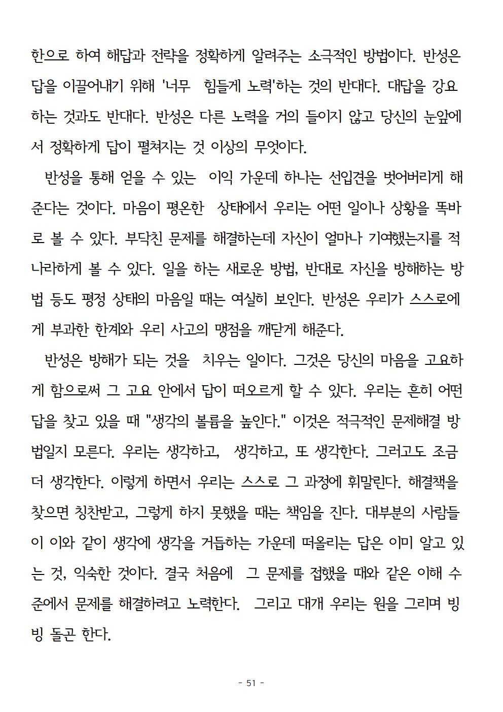 걱정하지말고돈을벌어라051.jpg