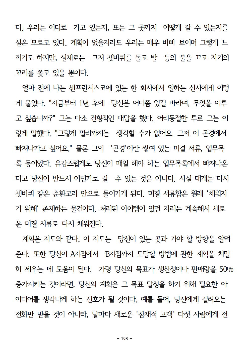 걱정하지말고돈을벌어라198.jpg