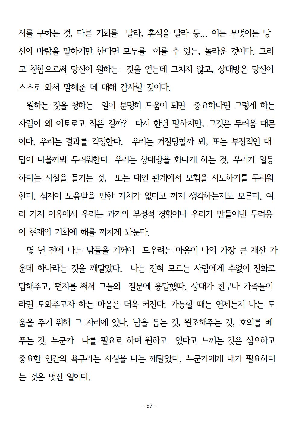 걱정하지말고돈을벌어라057.jpg