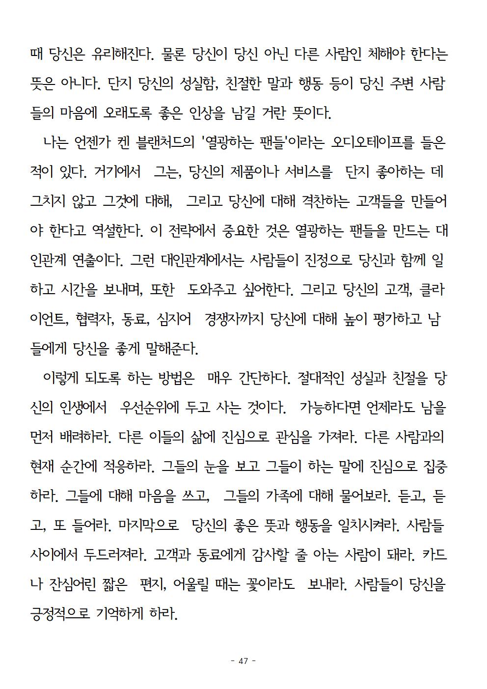 걱정하지말고돈을벌어라047.jpg