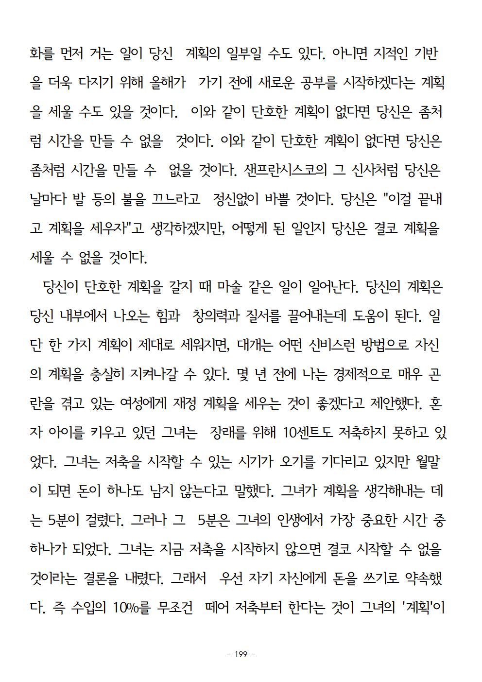 걱정하지말고돈을벌어라199.jpg