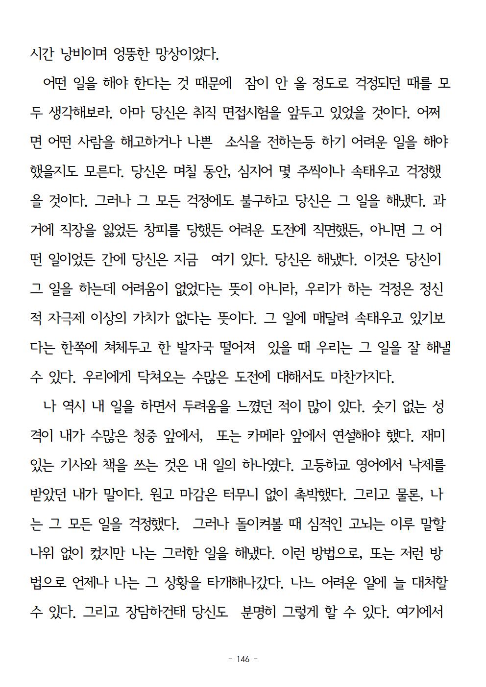 걱정하지말고돈을벌어라146.jpg