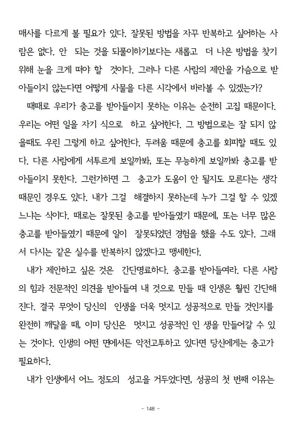 걱정하지말고돈을벌어라148.jpg