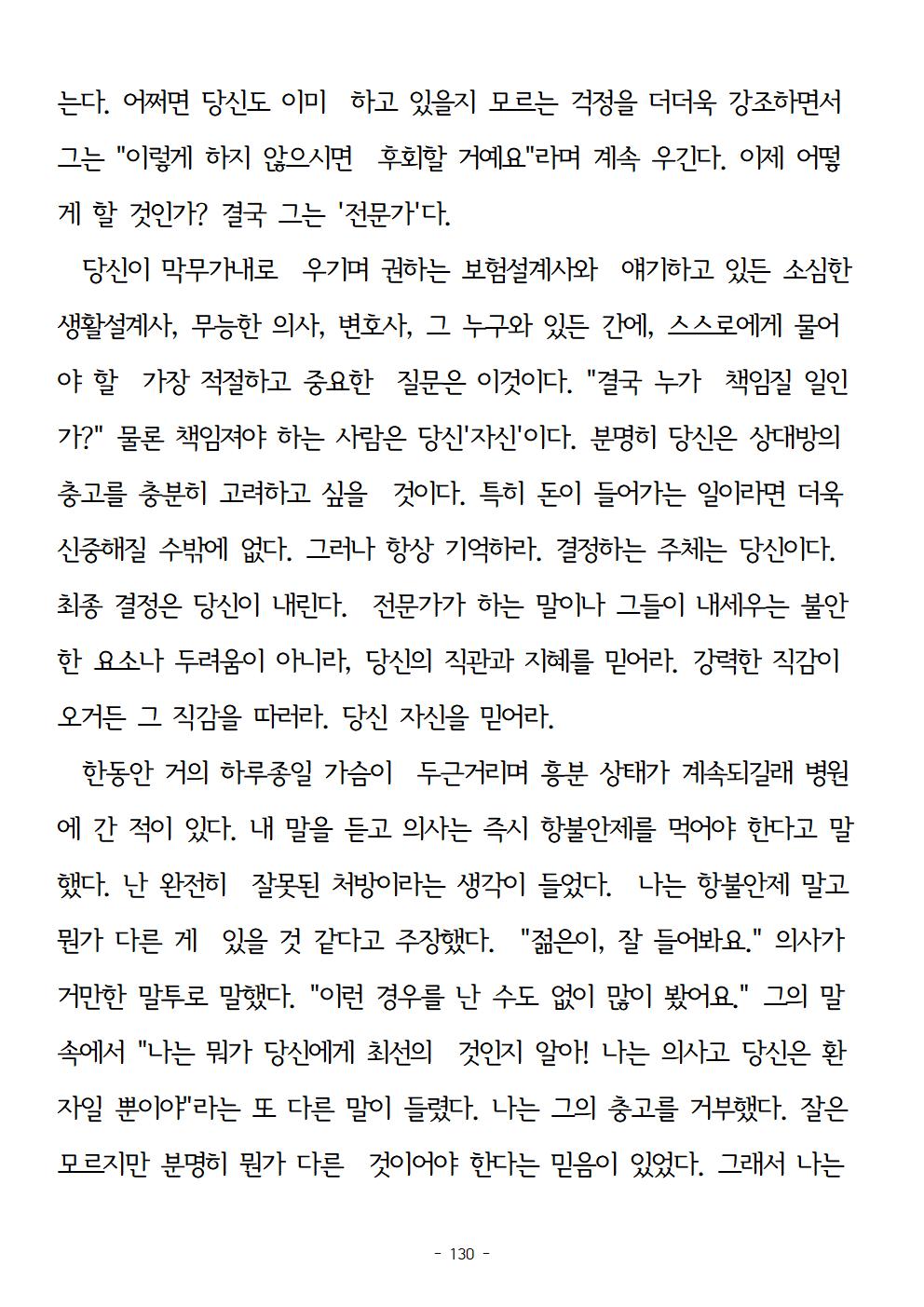 걱정하지말고돈을벌어라130.jpg