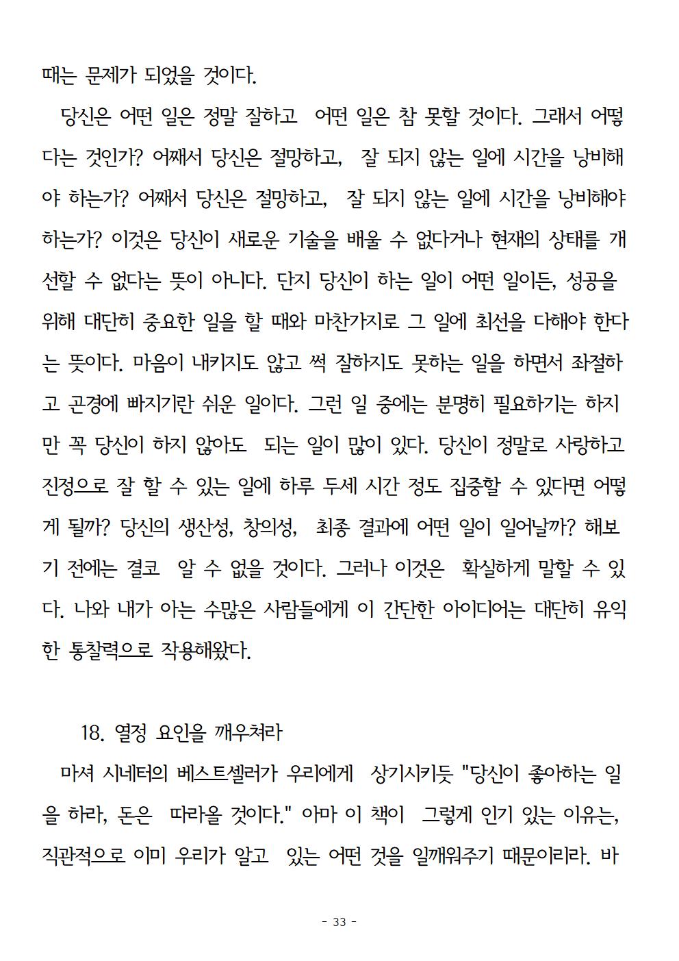 걱정하지말고돈을벌어라033.jpg