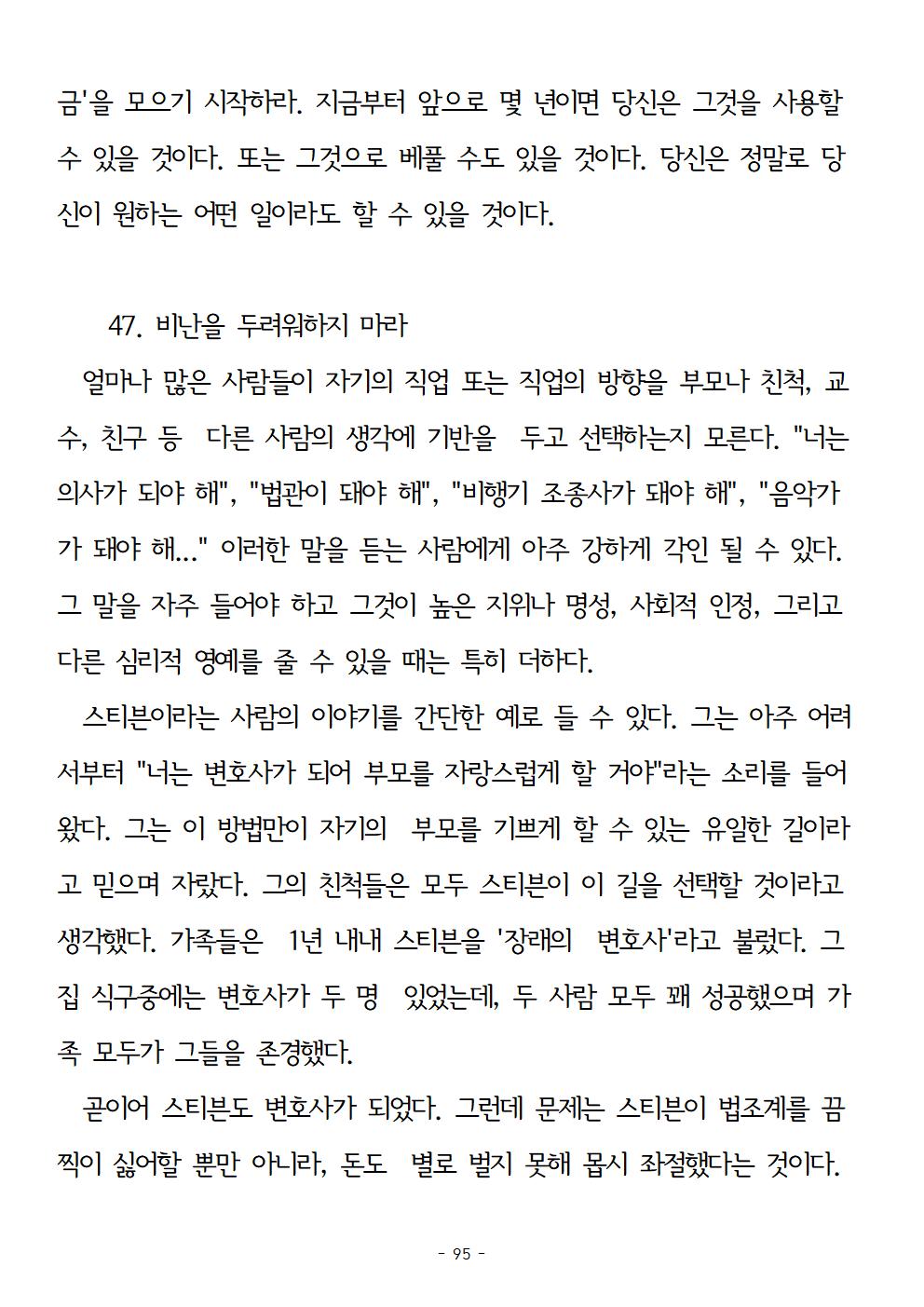 걱정하지말고돈을벌어라095.jpg