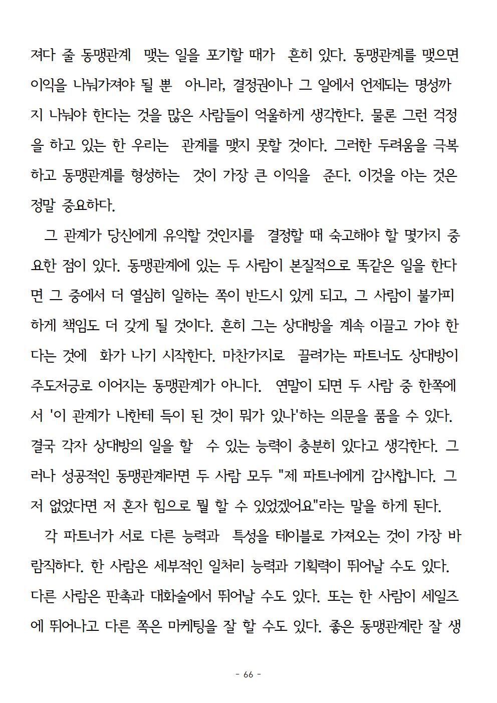 걱정하지말고돈을벌어라066.jpg