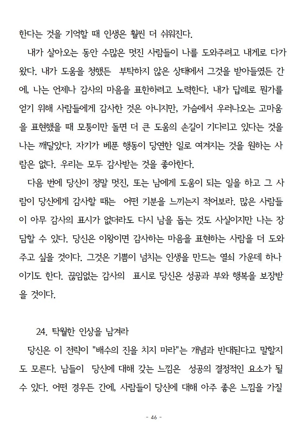 걱정하지말고돈을벌어라046.jpg