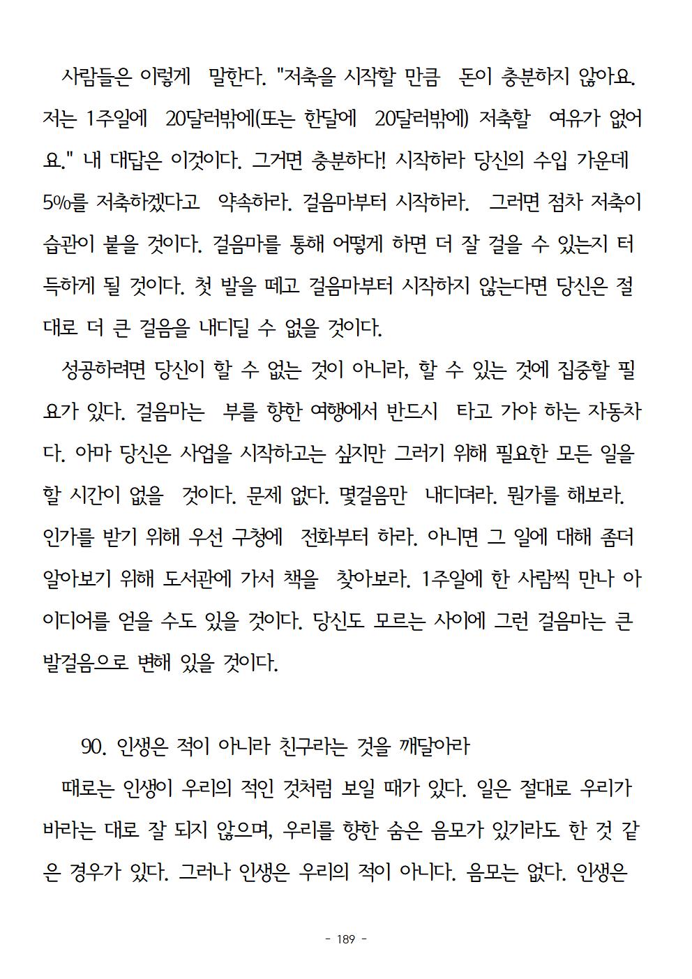 걱정하지말고돈을벌어라189.jpg