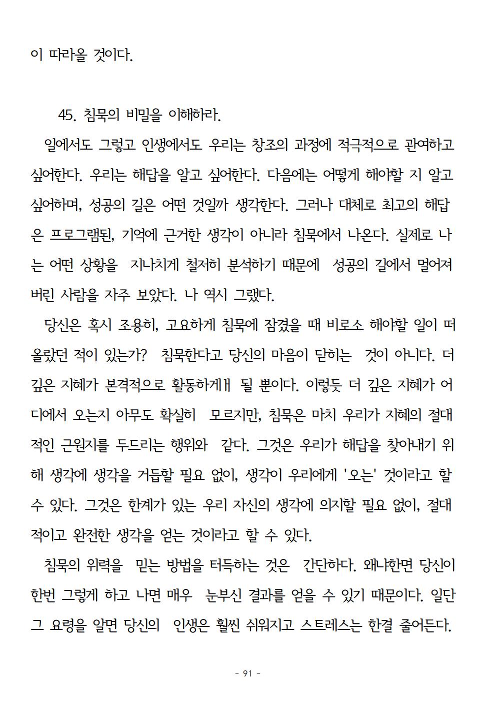 걱정하지말고돈을벌어라091.jpg