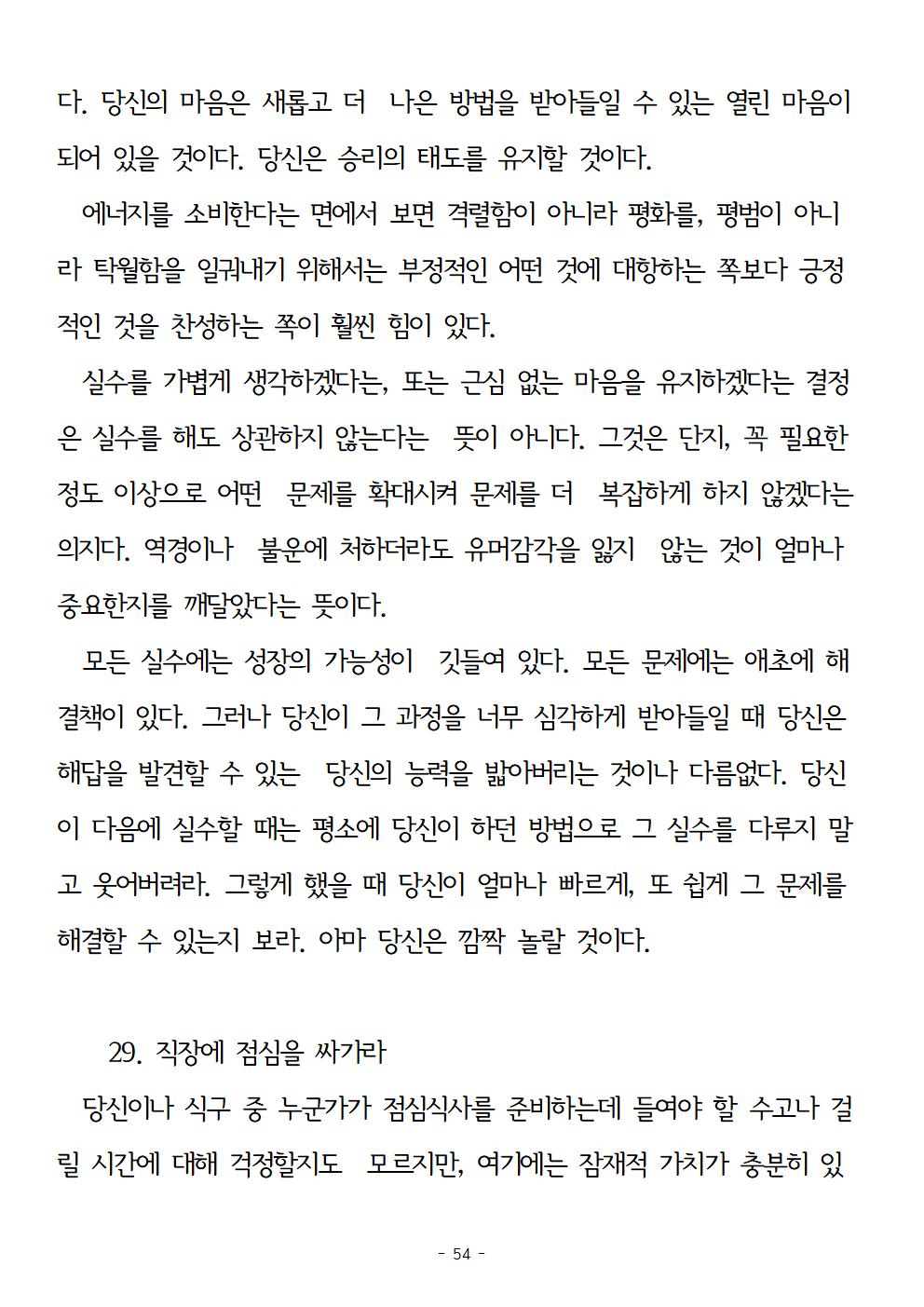 걱정하지말고돈을벌어라054.jpg