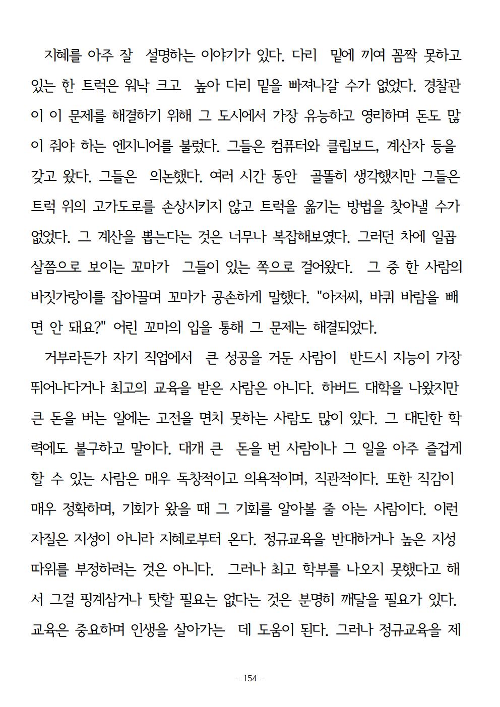 걱정하지말고돈을벌어라154.jpg