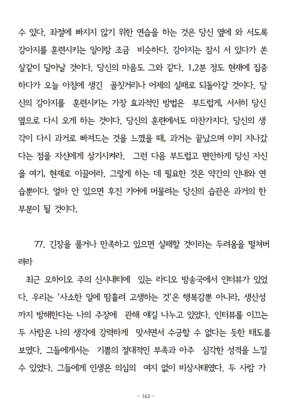 걱정하지말고돈을벌어라163.jpg