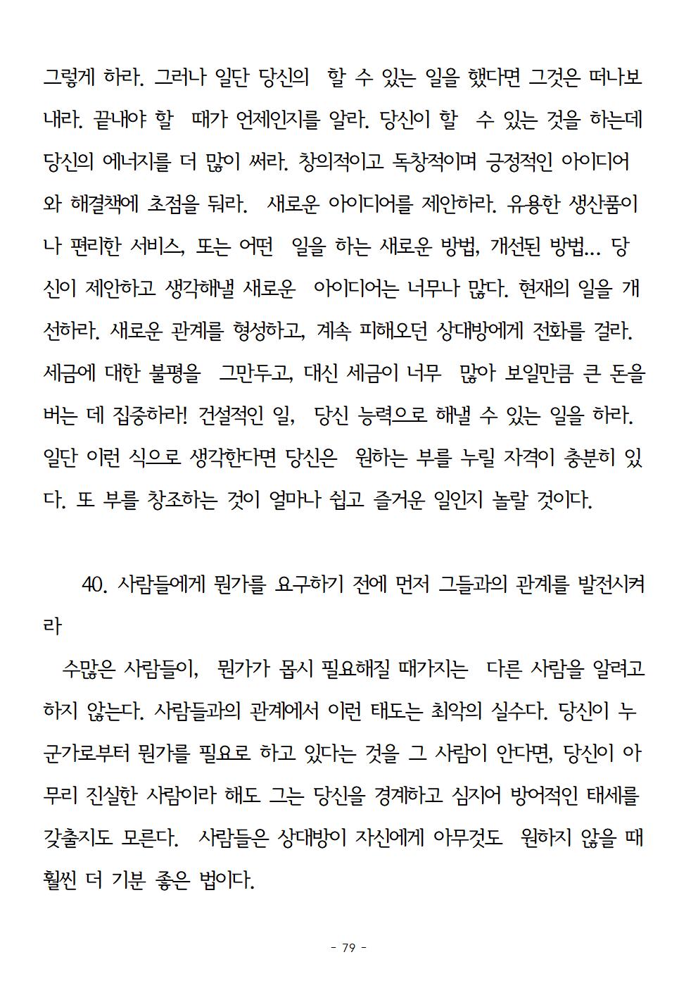 걱정하지말고돈을벌어라079.jpg