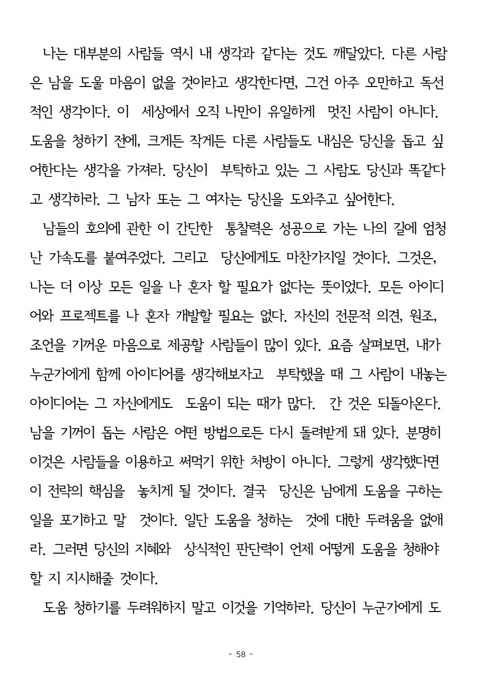 걱정하지말고돈을벌어라058.jpg