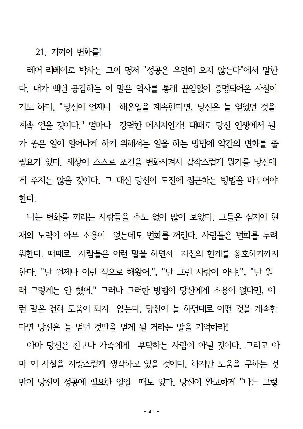 걱정하지말고돈을벌어라041.jpg