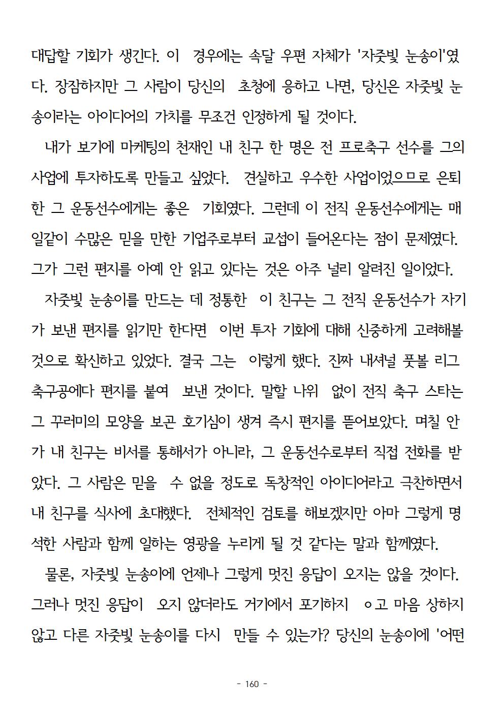 걱정하지말고돈을벌어라160.jpg