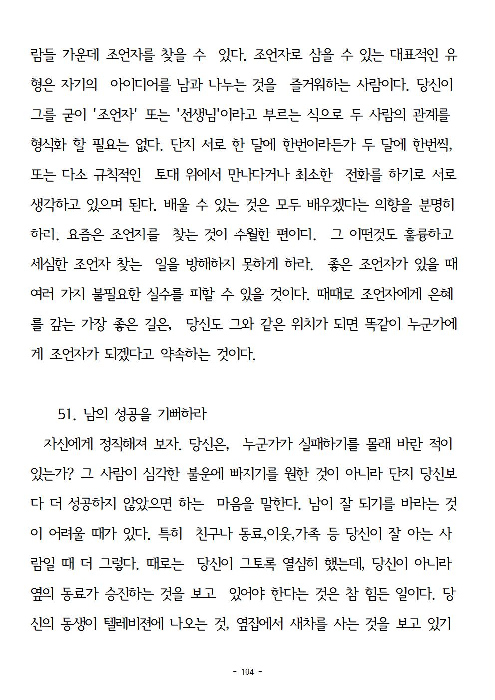 걱정하지말고돈을벌어라104.jpg