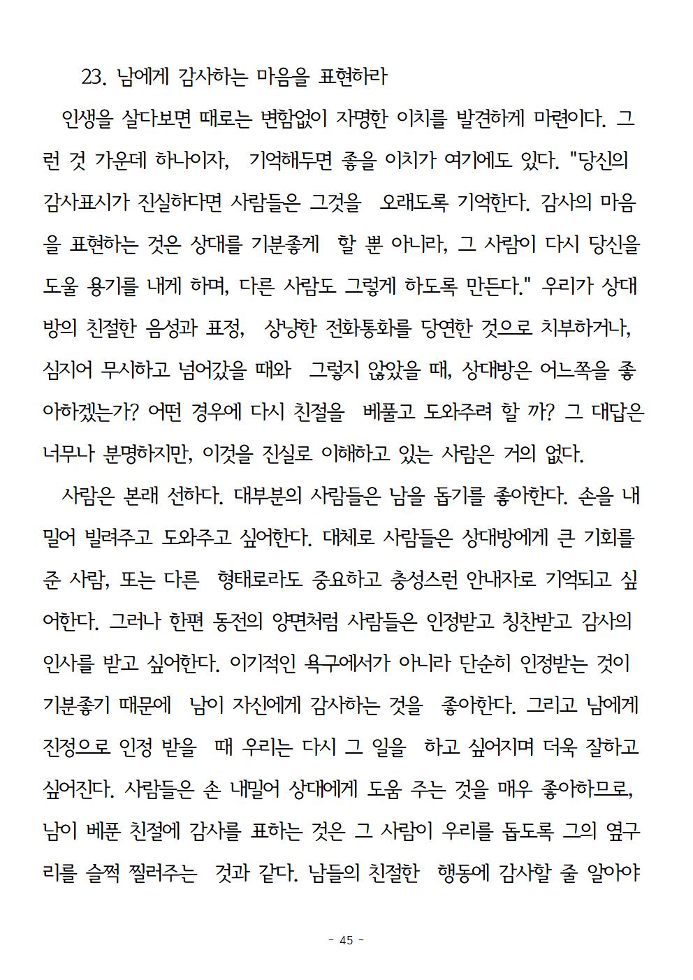 걱정하지말고돈을벌어라045.jpg