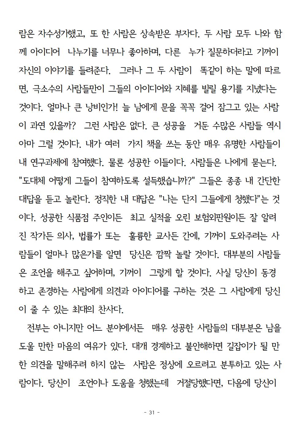 걱정하지말고돈을벌어라031.jpg