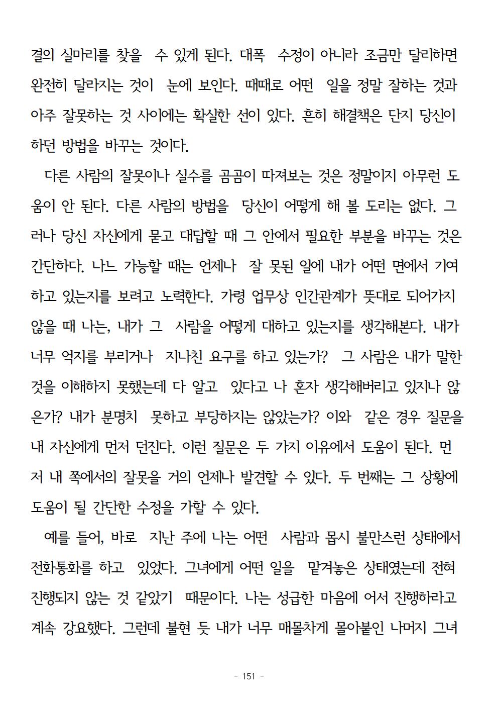 걱정하지말고돈을벌어라151.jpg