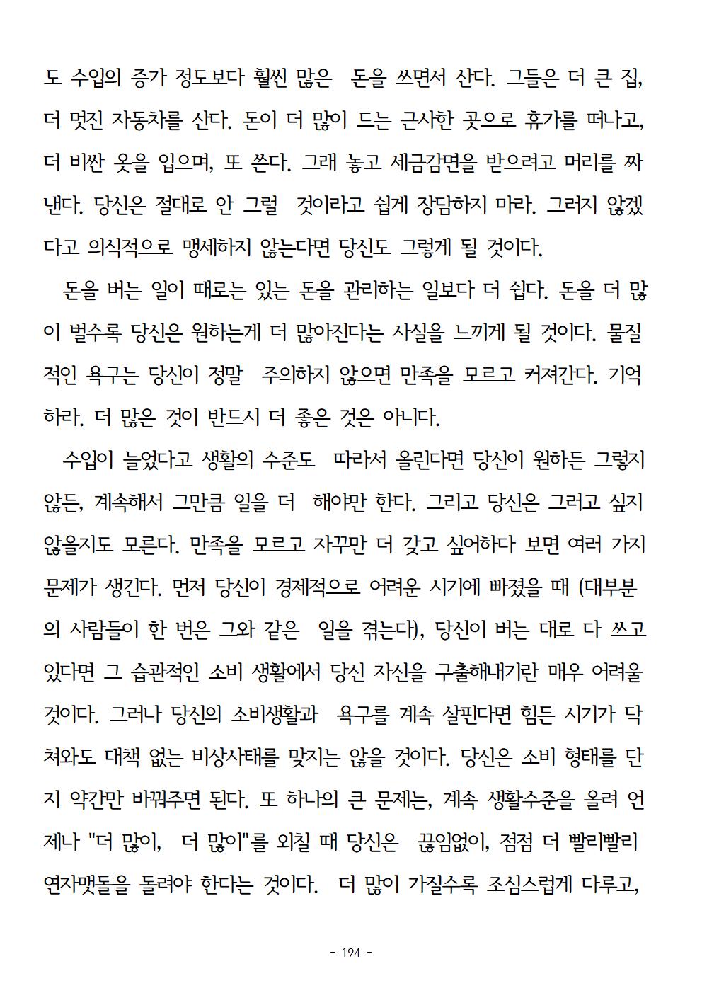 걱정하지말고돈을벌어라194.jpg