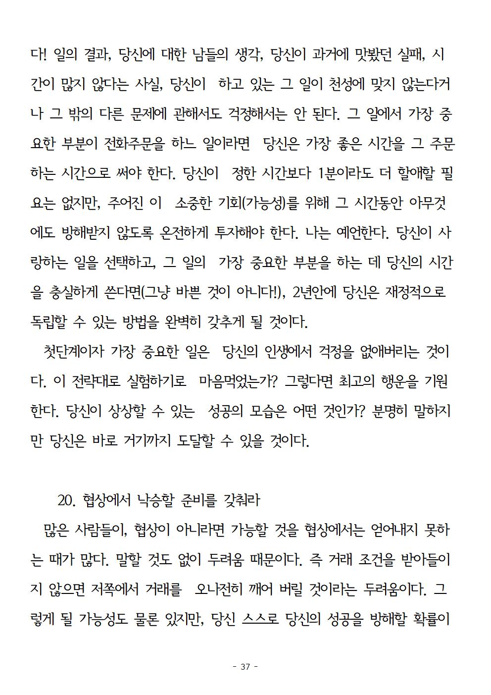 걱정하지말고돈을벌어라037.jpg