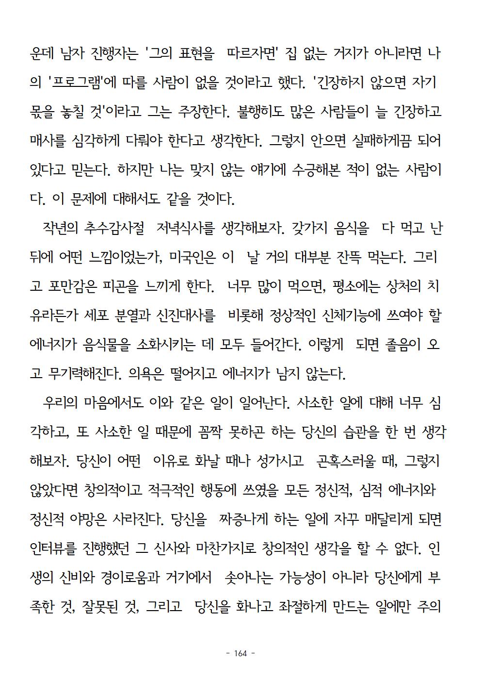 걱정하지말고돈을벌어라164.jpg