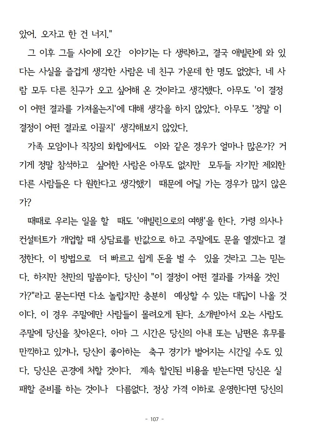 걱정하지말고돈을벌어라107.jpg