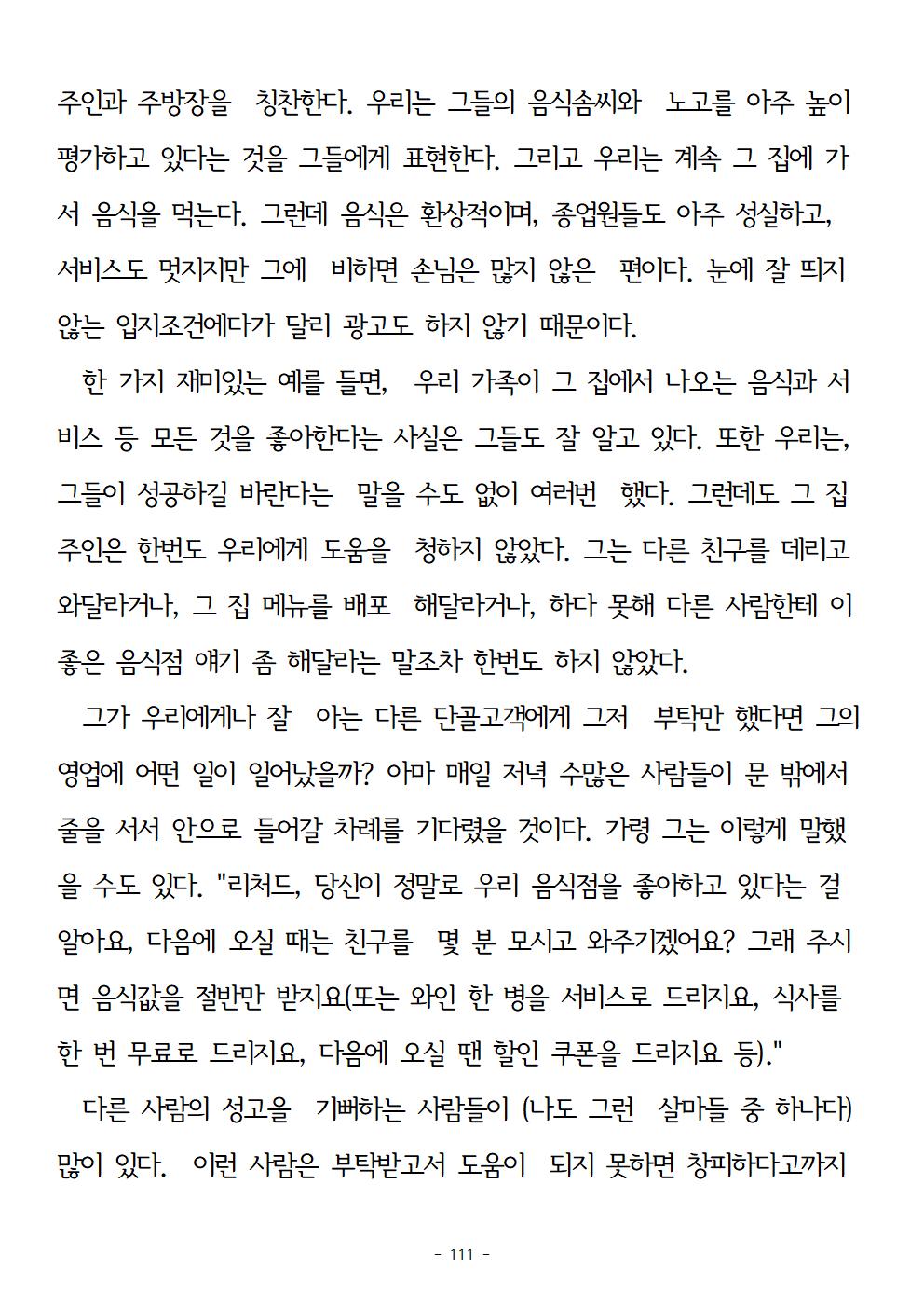 걱정하지말고돈을벌어라111.jpg