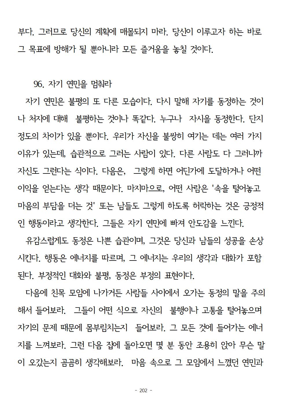 걱정하지말고돈을벌어라202.jpg