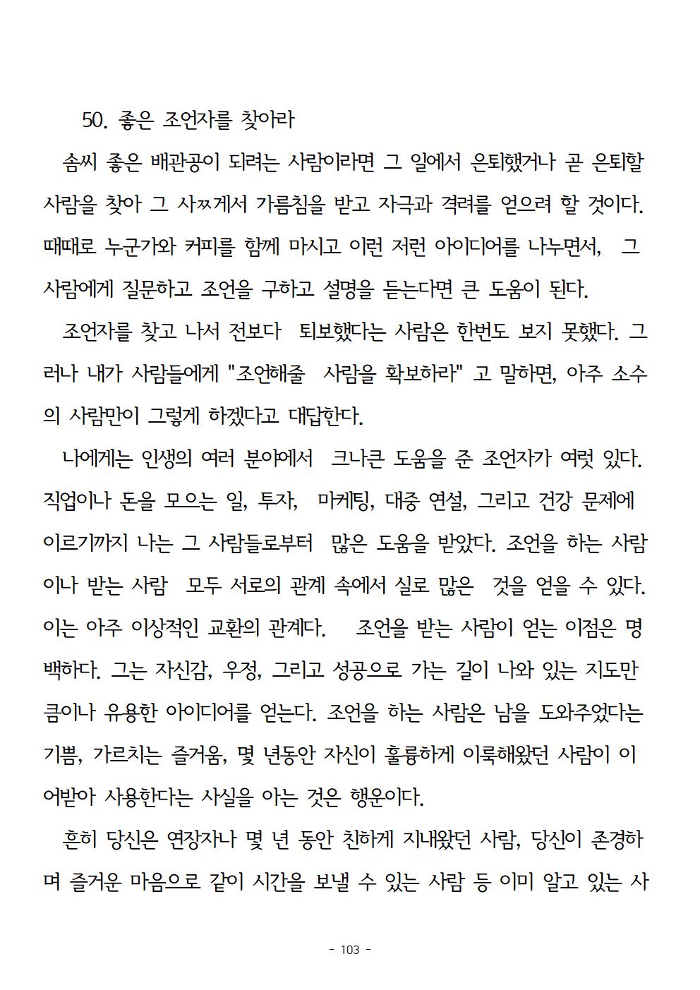 걱정하지말고돈을벌어라103.jpg